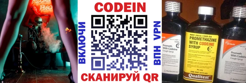 Кодеин Purple Drank  Орск 