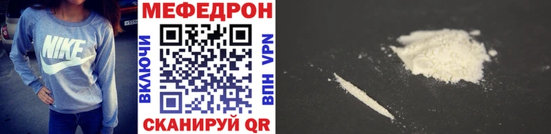 Меф мяу мяу мука Орск
