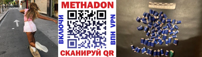 где найти   Орск  МЕТАДОН methadone 